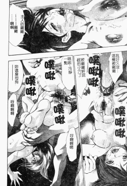 Page 81 of Niku no Kusari