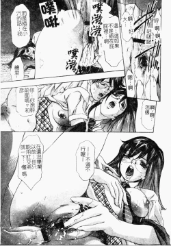 Page 8 of Niku no Kusari