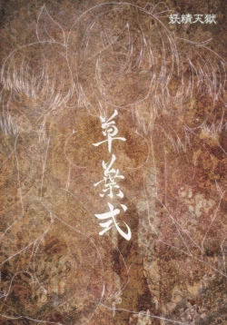 Page 30 of Yousei Tengoku