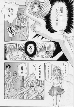 Page 113 of Sweet Days