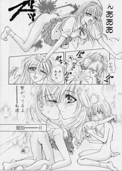 Page 117 of Sweet Days