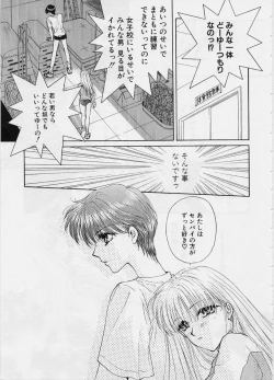 Page 124 of Sweet Days