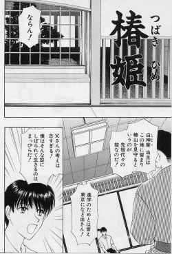 Page 137 of Sweet Days