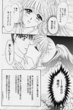 Page 141 of Sweet Days