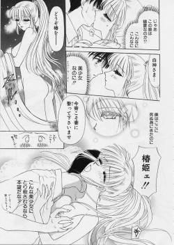 Page 142 of Sweet Days