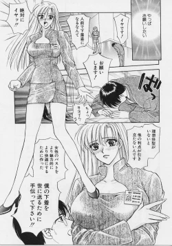 Page 158 of Sweet Days