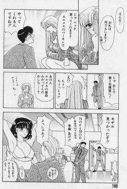 Page 159 of Sweet Days