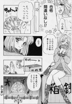 Page 87 of Sweet Days