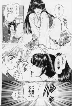 Page 91 of Sweet Days