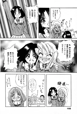 Page 104 of The M-Files