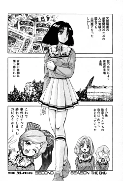 Page 160 of The M-Files