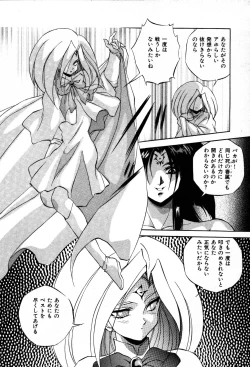 Page 196 of The M-Files