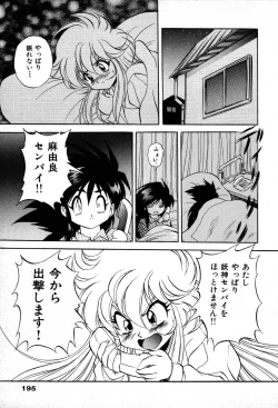 Page 197 of The M-Files