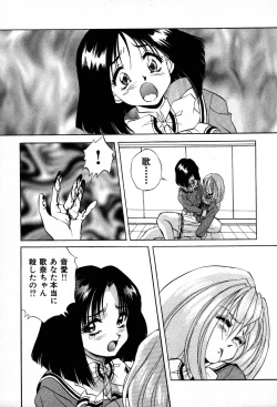 Page 73 of The M-Files