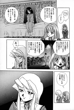 Page 87 of The M-Files