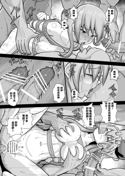 Page 22 of Chikashitsu Ryoujoku Yuugi