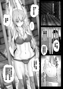 Page 3 of Chikashitsu Ryoujoku Yuugi