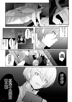 Page 11 of la priére du diable