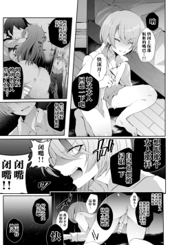 Page 13 of la priére du diable