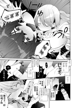 Page 19 of la priére du diable