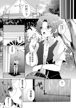 Page 29 of la priére du diable