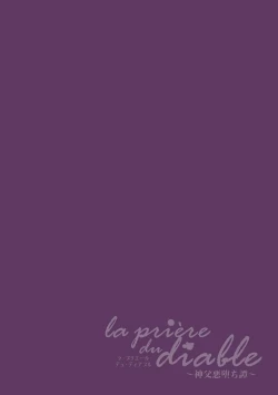 Page 2 of la priére du diable