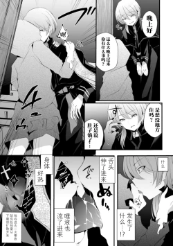 Page 5 of la priére du diable