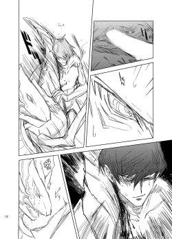 Page 13 of Kill me baby