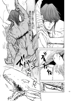 Page 16 of Kill me baby