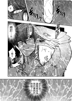 Page 18 of Kill me baby