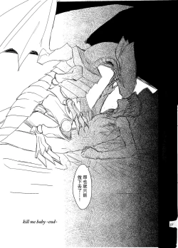 Page 28 of Kill me baby