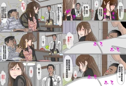 Page 13 of Kimoo Buchou