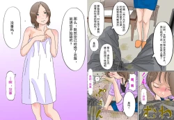 Page 10 of Ippan no Josei ga Houkei Chinkasu no Souji o Suru.