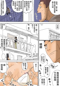 Page 12 of Ii yo Mou Suki ni Shina!