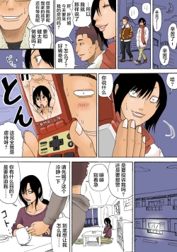 Page 19 of Ii yo Mou Suki ni Shina!