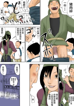 Page 8 of Ii yo Mou Suki ni Shina!