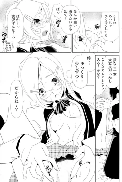 Page 13 of Don't worry be...