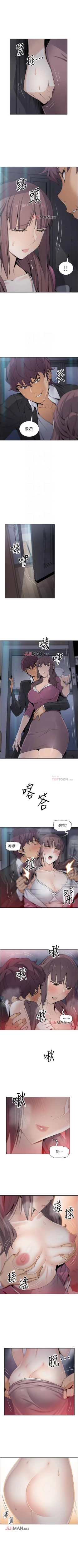 Page 102 of 【周四连载】前女友变女佣（作者：PAPER&頸枕） 第1~29话