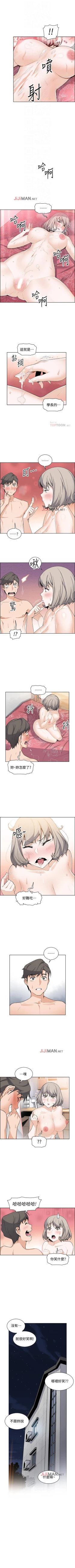 Page 134 of 【周四连载】前女友变女佣（作者：PAPER&頸枕） 第1~29话