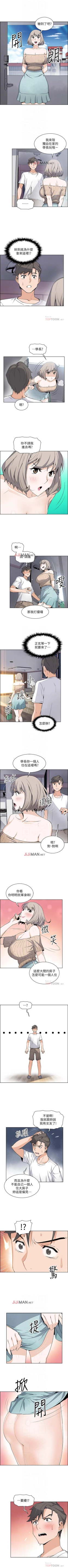 Page 137 of 【周四连载】前女友变女佣（作者：PAPER&頸枕） 第1~29话