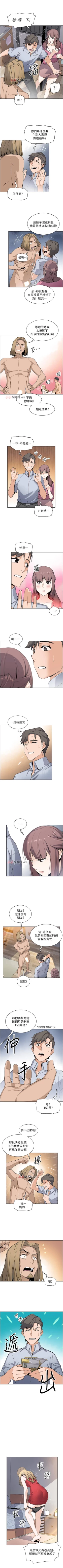 Page 158 of 【周四连载】前女友变女佣（作者：PAPER&頸枕） 第1~29话