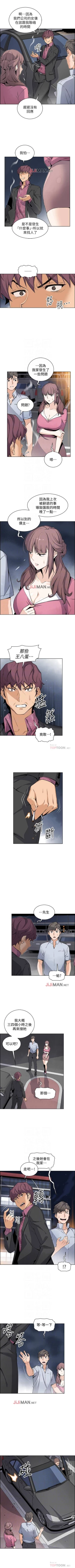 Page 176 of 【周四连载】前女友变女佣（作者：PAPER&頸枕） 第1~29话