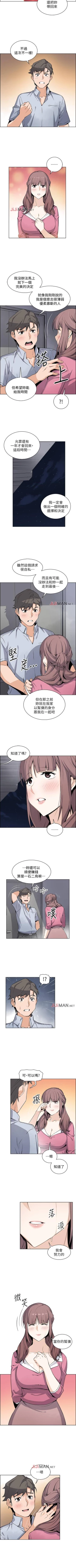 Page 178 of 【周四连载】前女友变女佣（作者：PAPER&頸枕） 第1~29话