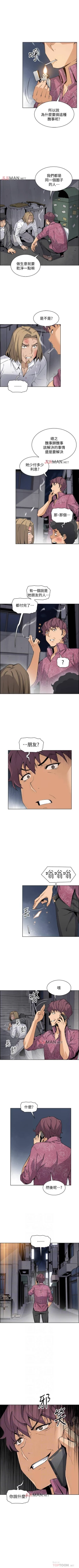 Page 181 of 【周四连载】前女友变女佣（作者：PAPER&頸枕） 第1~29话