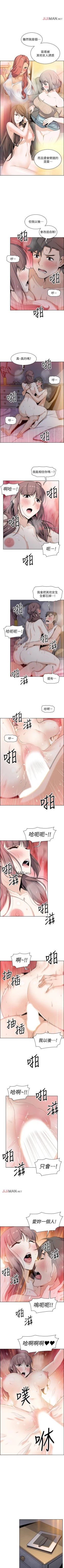Page 206 of 【周四连载】前女友变女佣（作者：PAPER&頸枕） 第1~29话