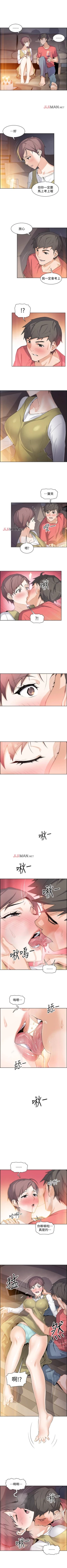 Page 4 of 【周四连载】前女友变女佣（作者：PAPER&頸枕） 第1~29话