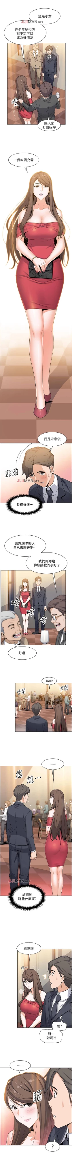 Page 51 of 【周四连载】前女友变女佣（作者：PAPER&頸枕） 第1~29话
