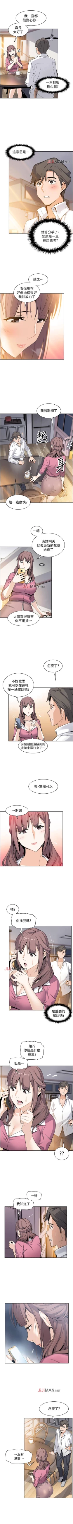 Page 66 of 【周四连载】前女友变女佣（作者：PAPER&頸枕） 第1~29话