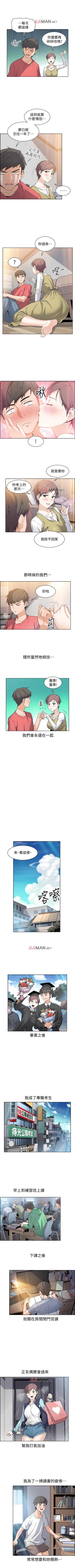 Page 6 of 【周四连载】前女友变女佣（作者：PAPER&頸枕） 第1~29话