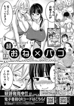 Page 50 of OneShota Byoutou 24-ji Harem Nyuuin Seikatsu | OneShota Ward 24 Hour Care Harem Hospitalization Life